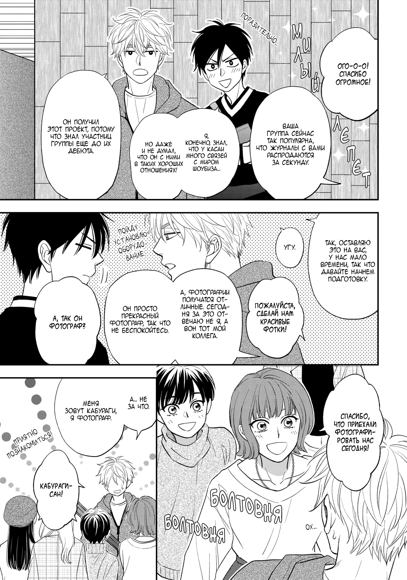 Манга Янтарный парадокс - Глава 2 Страница 13