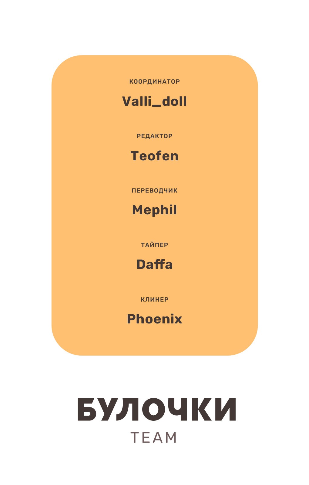 Манга Янтарный парадокс - Глава 2 Страница 22