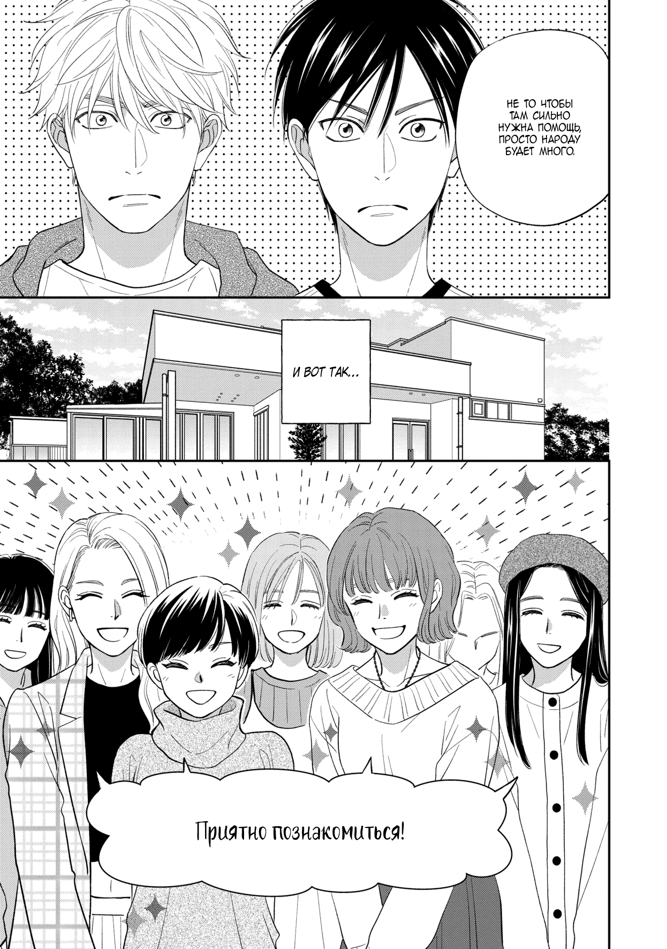 Манга Янтарный парадокс - Глава 2 Страница 11