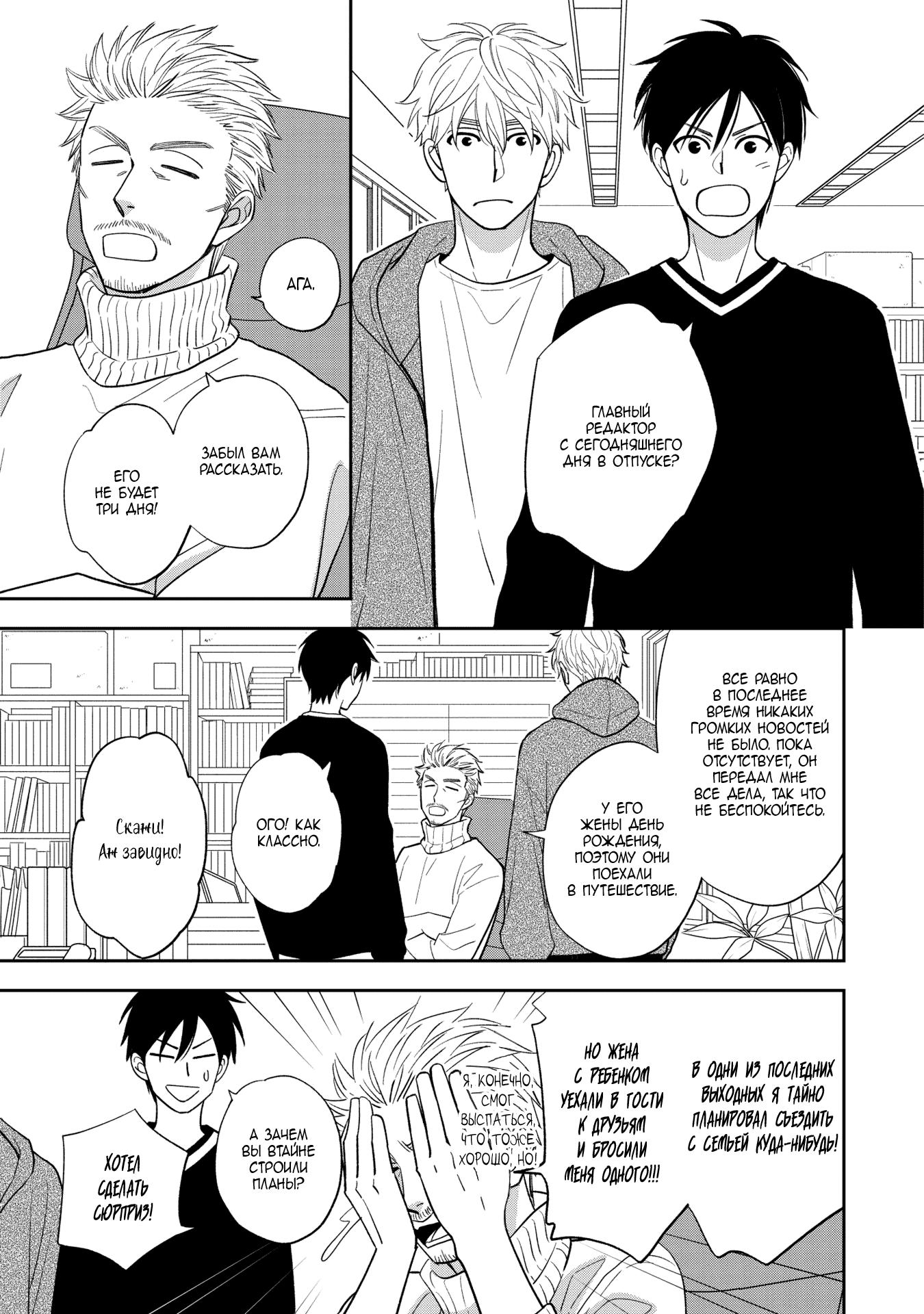 Манга Янтарный парадокс - Глава 2 Страница 7