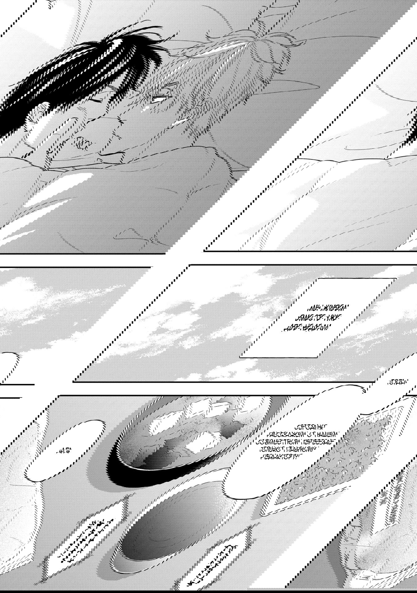 Манга Янтарный парадокс - Глава 2 Страница 4