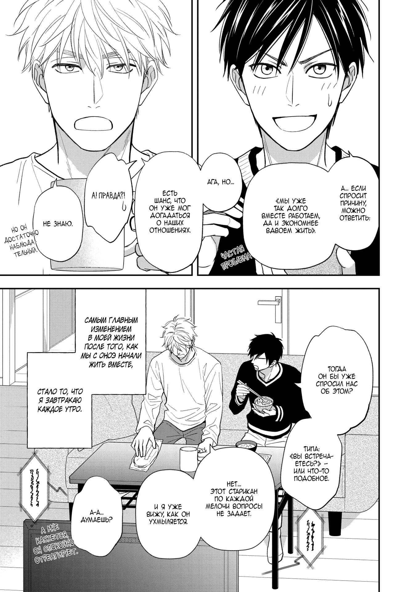 Манга Янтарный парадокс - Глава 2 Страница 5