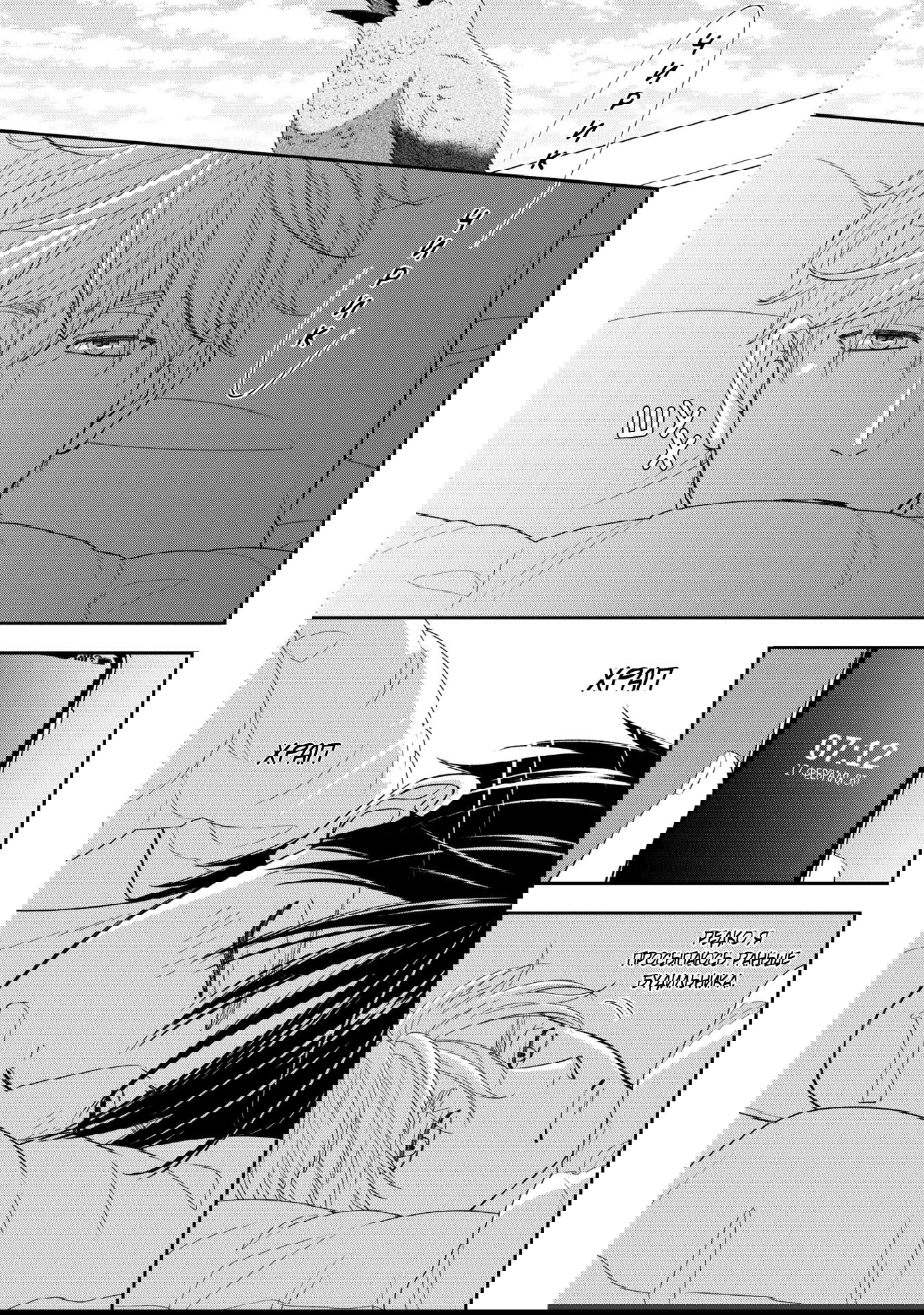 Манга Янтарный парадокс - Глава 2 Страница 3