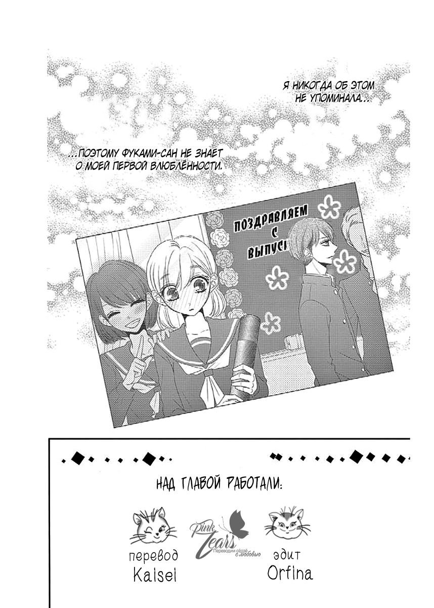 Манга Кофе и ваниль - Глава 23 Страница 2