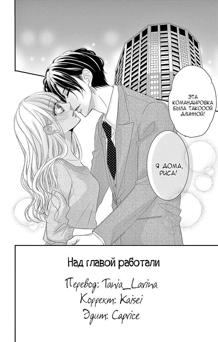 Манга Кофе и ваниль - Глава 34 Страница 5
