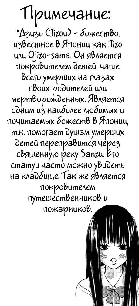 Манга Достучаться до тебя - Глава 1 Страница 52