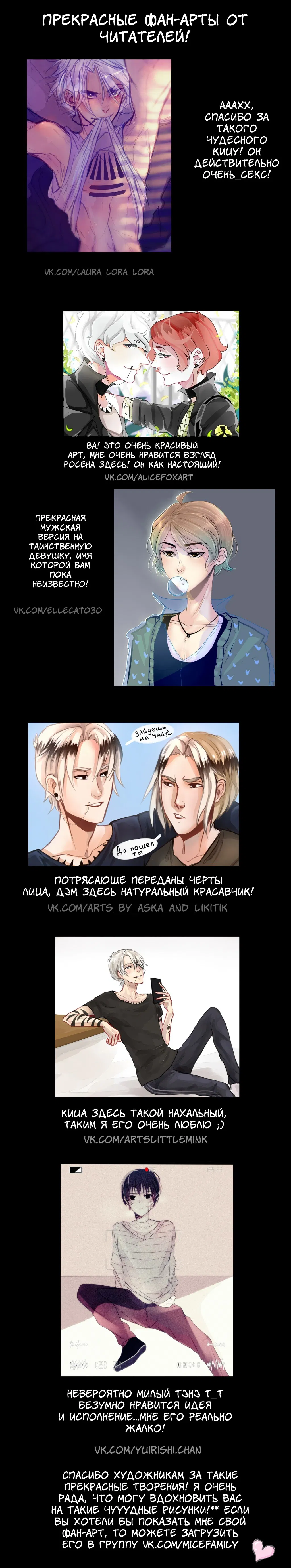 Манга ДэмОн - Глава 27 Страница 6