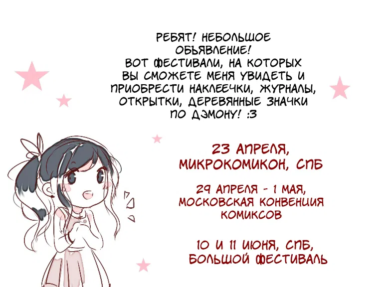 Манга ДэмОн - Глава 27 Страница 5