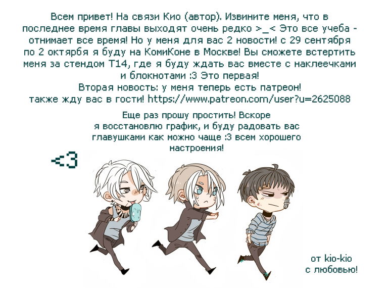 Манга ДэмОн - Глава 17 Страница 2