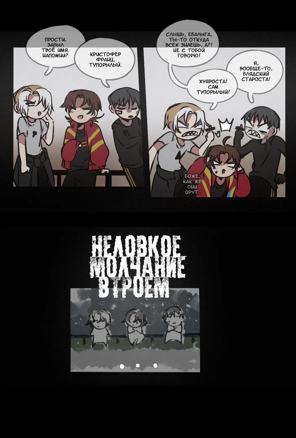 Манга ДэмОн - Глава 87 Страница 3