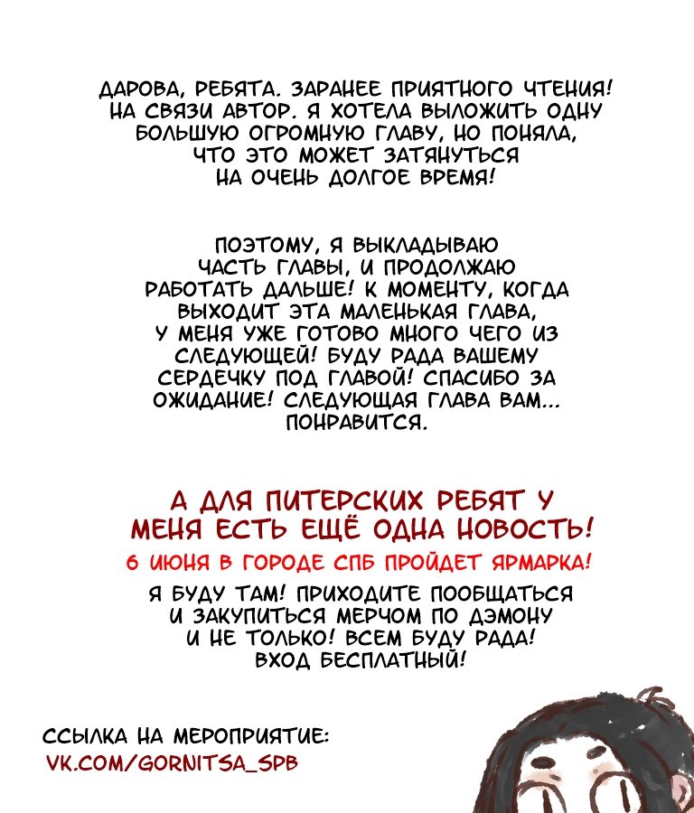 Манга ДэмОн - Глава 98 Страница 1