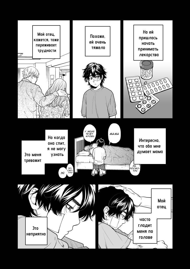 Манга Клуб Яричин - Глава 30 Страница 19