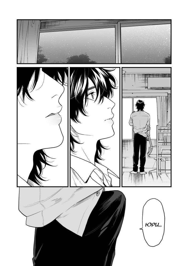 Манга Клуб Яричин - Глава 30 Страница 29