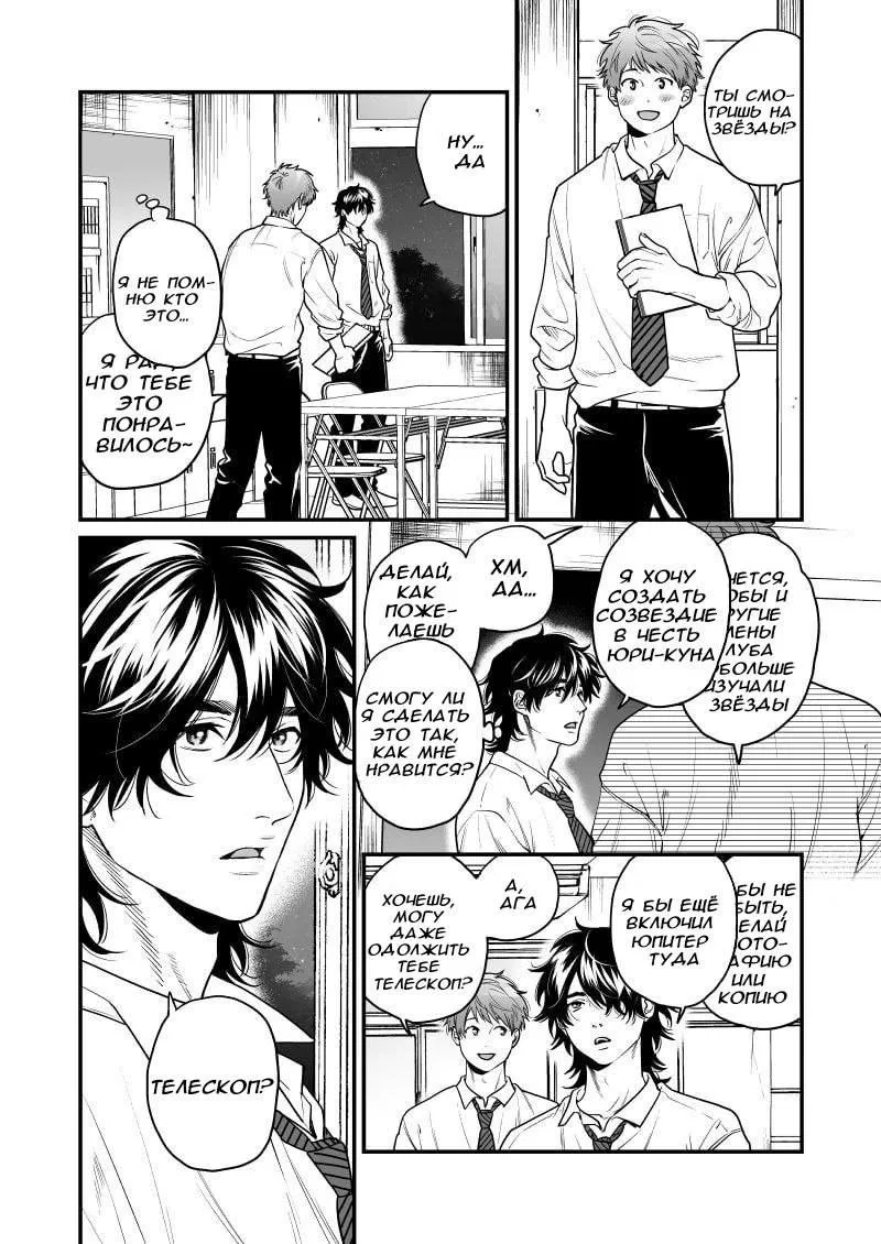 Манга Клуб Яричин - Глава 30 Страница 9