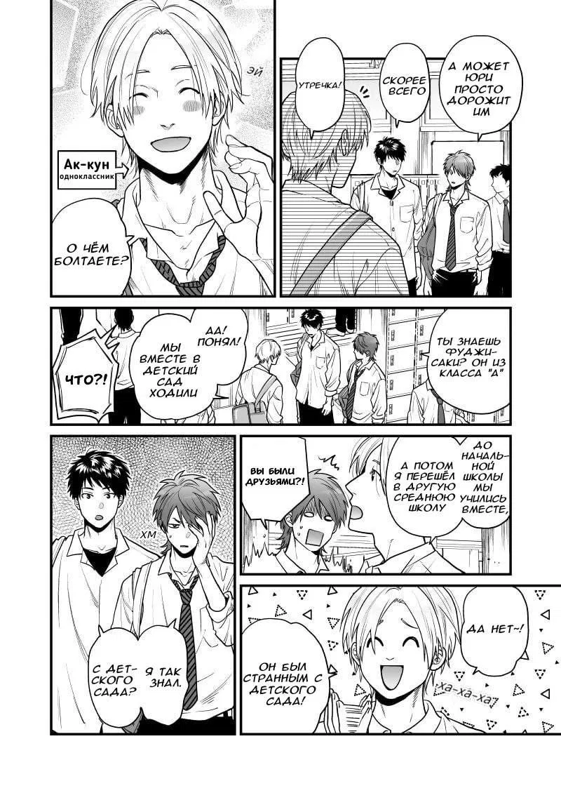 Манга Клуб Яричин - Глава 30 Страница 4