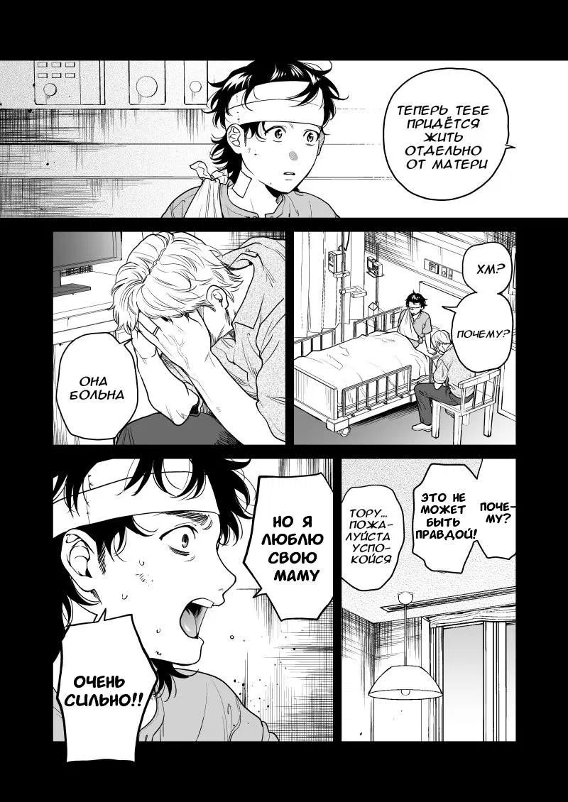 Манга Клуб Яричин - Глава 30 Страница 23