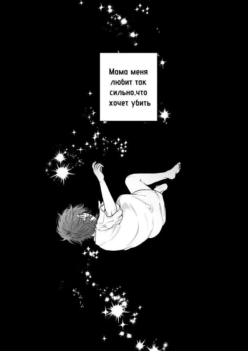 Манга Клуб Яричин - Глава 30 Страница 22