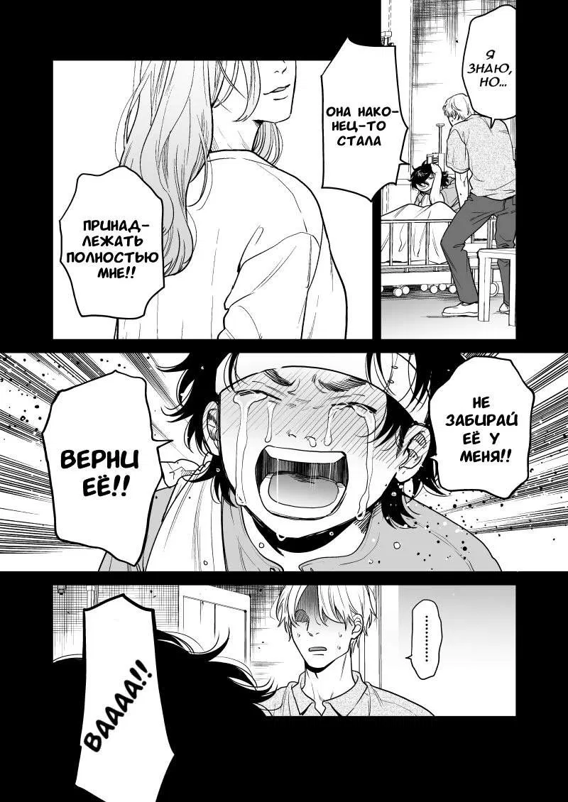 Манга Клуб Яричин - Глава 30 Страница 24