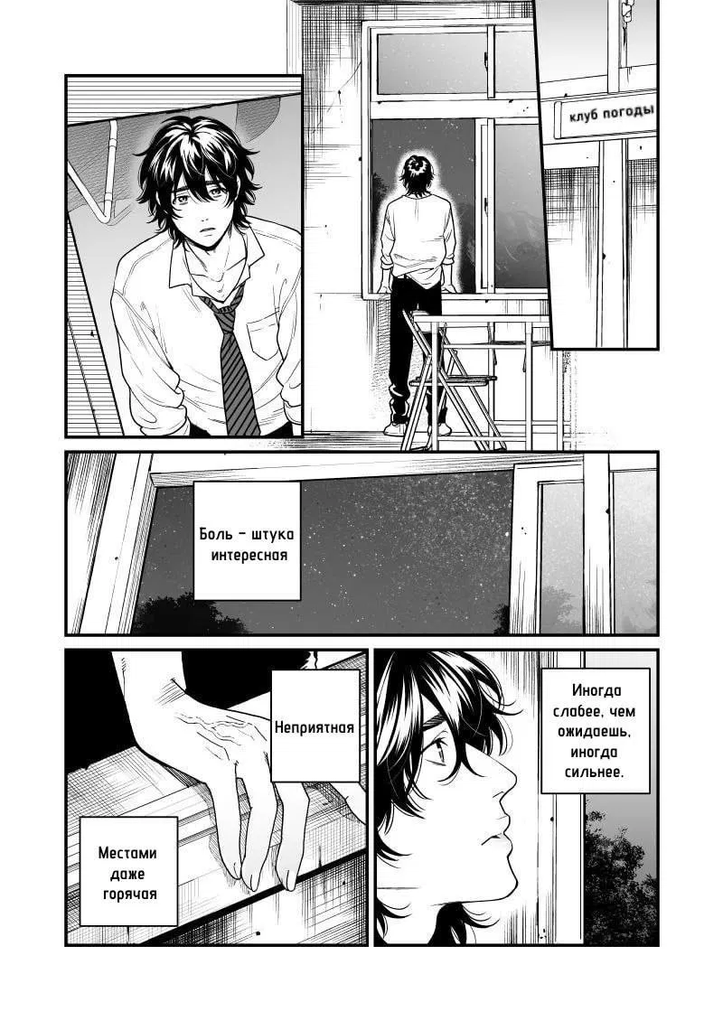 Манга Клуб Яричин - Глава 30 Страница 7