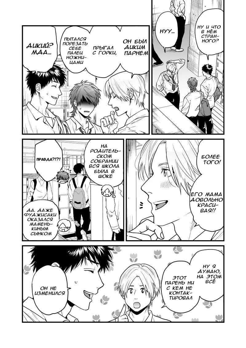 Манга Клуб Яричин - Глава 30 Страница 5