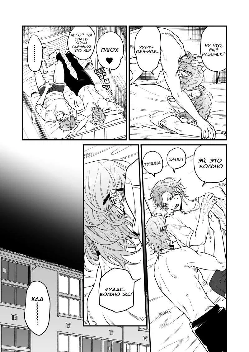 Манга Клуб Яричин - Глава 30 Страница 17