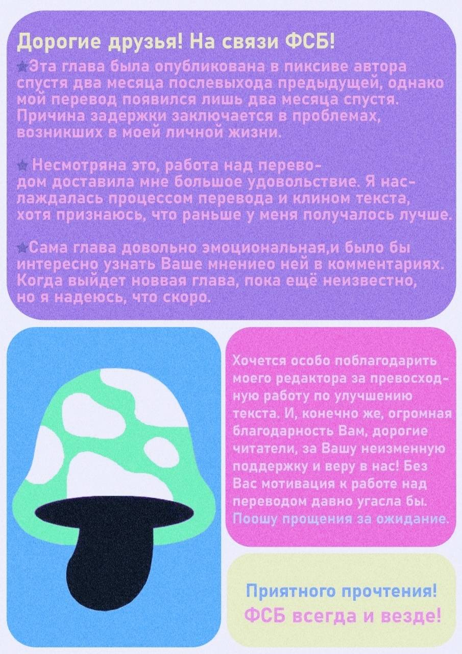 Манга Клуб Яричин - Глава 30 Страница 1