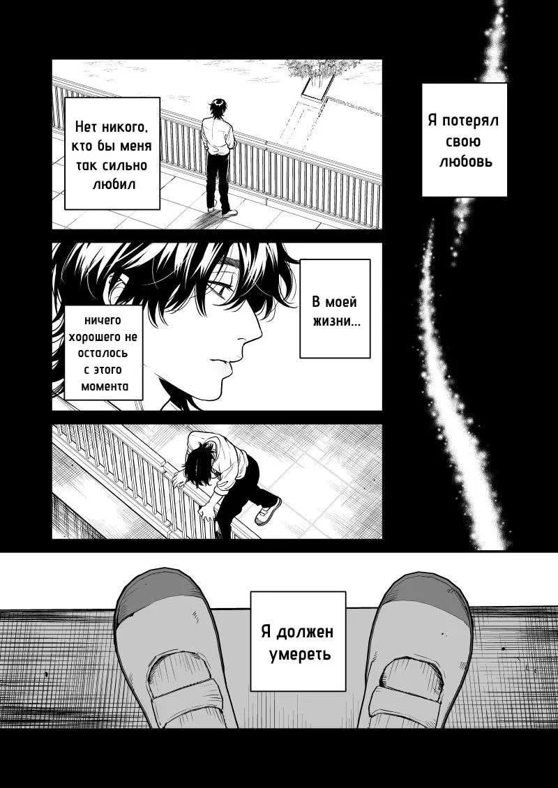 Манга Клуб Яричин - Глава 30 Страница 25