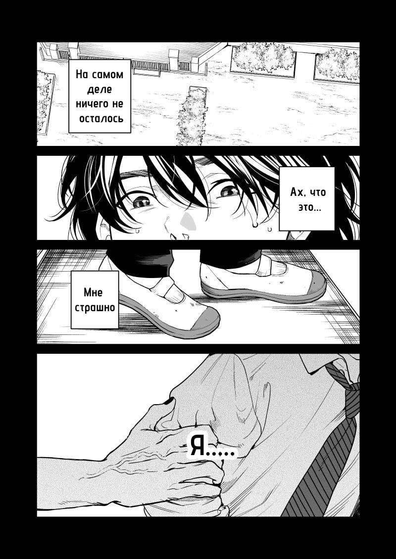 Манга Клуб Яричин - Глава 30 Страница 26