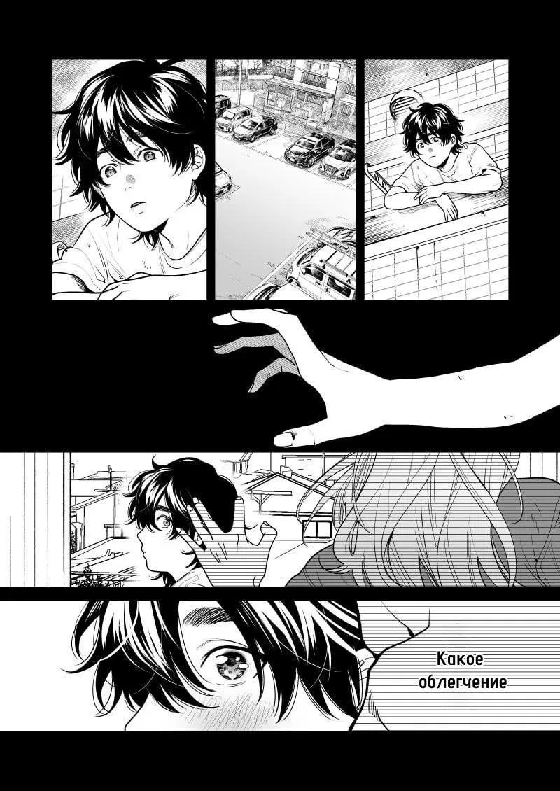 Манга Клуб Яричин - Глава 30 Страница 21