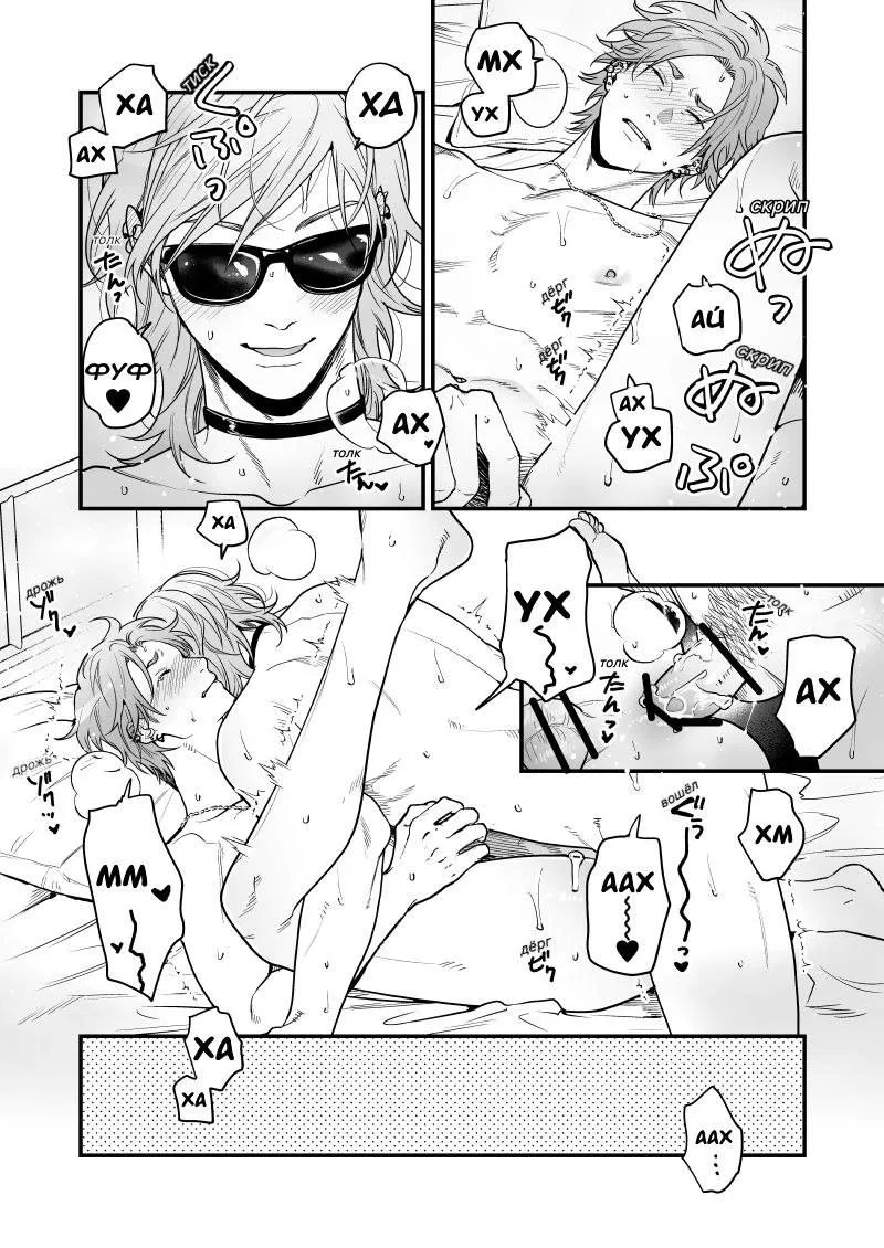 Манга Клуб Яричин - Глава 30 Страница 14