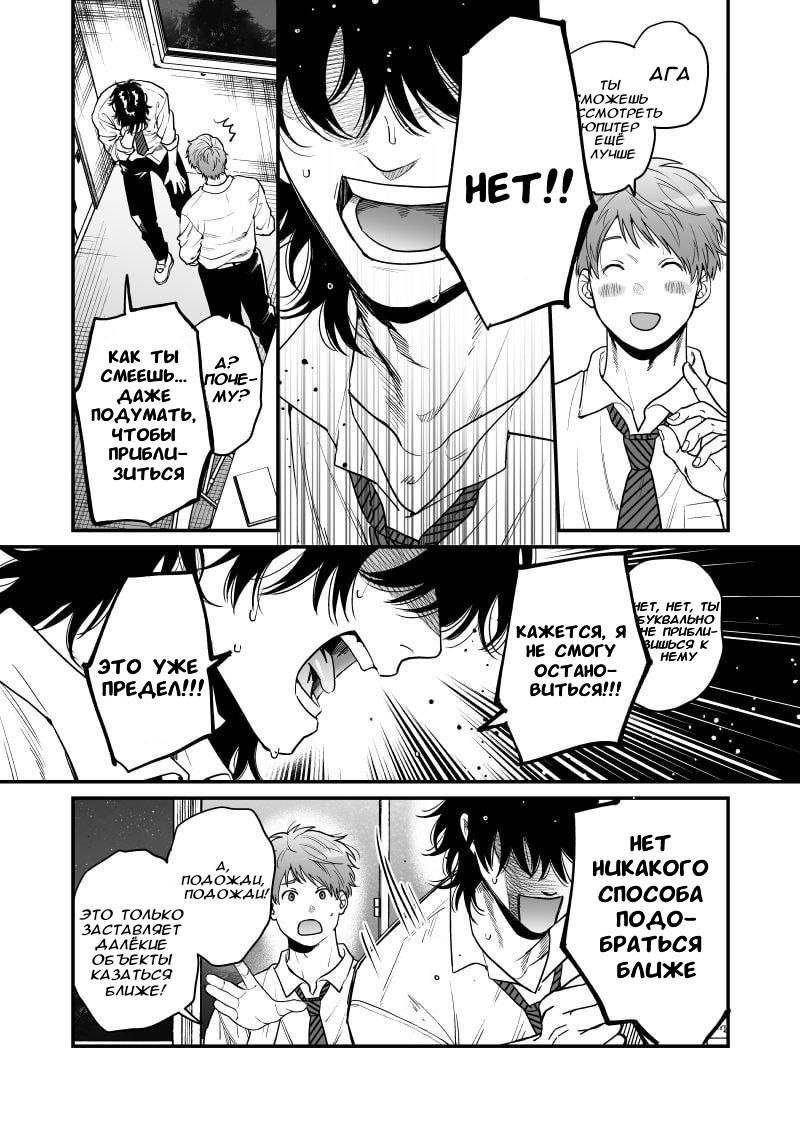 Манга Клуб Яричин - Глава 30 Страница 10