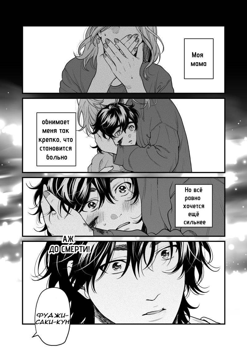 Манга Клуб Яричин - Глава 30 Страница 8