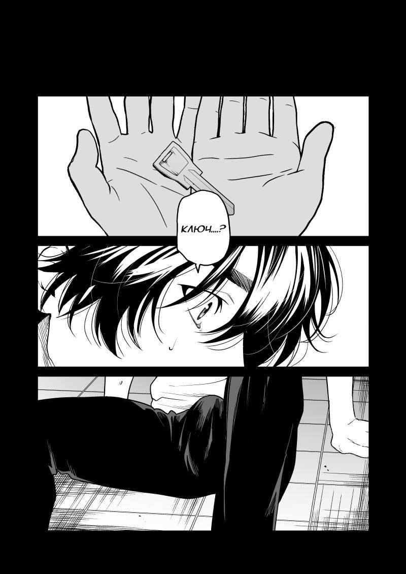 Манга Клуб Яричин - Глава 30 Страница 28