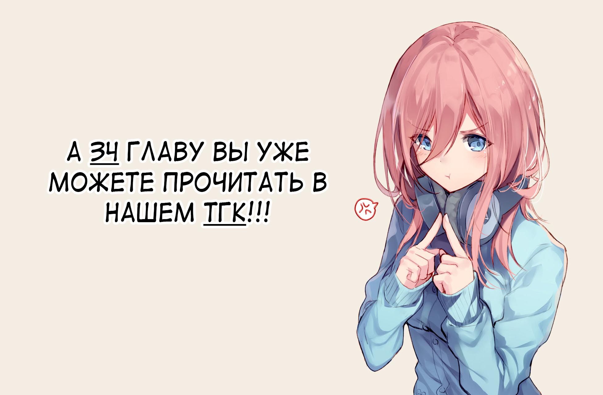Манга Клуб Яричин - Глава 33 Страница 43