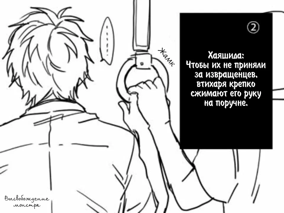 Манга Клуб Яричин - Глава 14 Страница 10