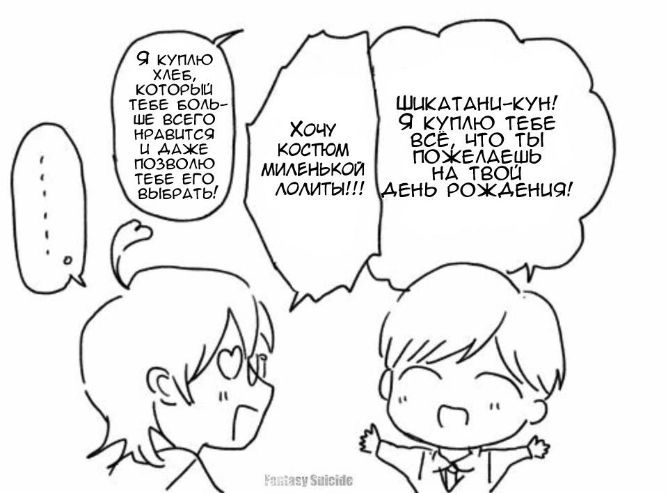 Манга Клуб Яричин - Глава 14 Страница 5