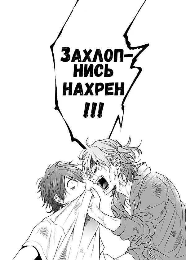 Манга Клуб Яричин - Глава 11 Страница 24