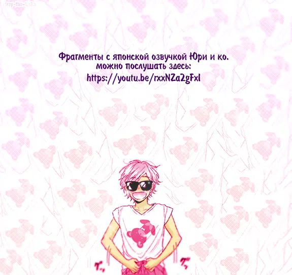 Манга Клуб Яричин - Глава 11 Страница 52
