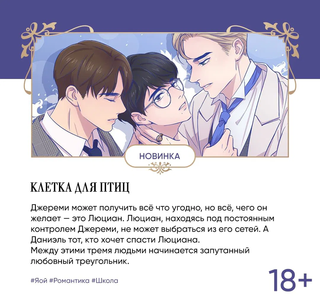 Манга Клуб Яричин - Глава 23 Страница 1