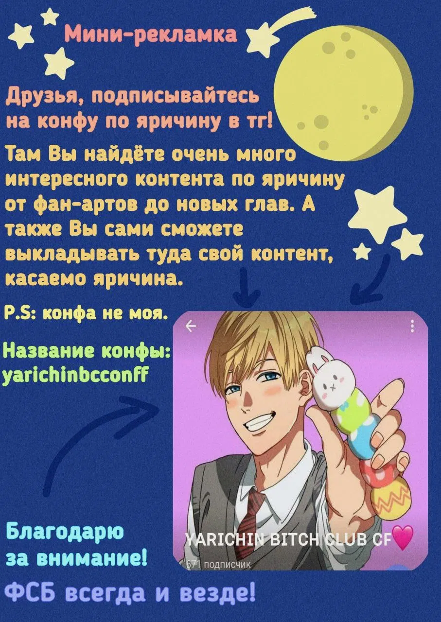 Манга Клуб Яричин - Глава 28.4 Страница 13