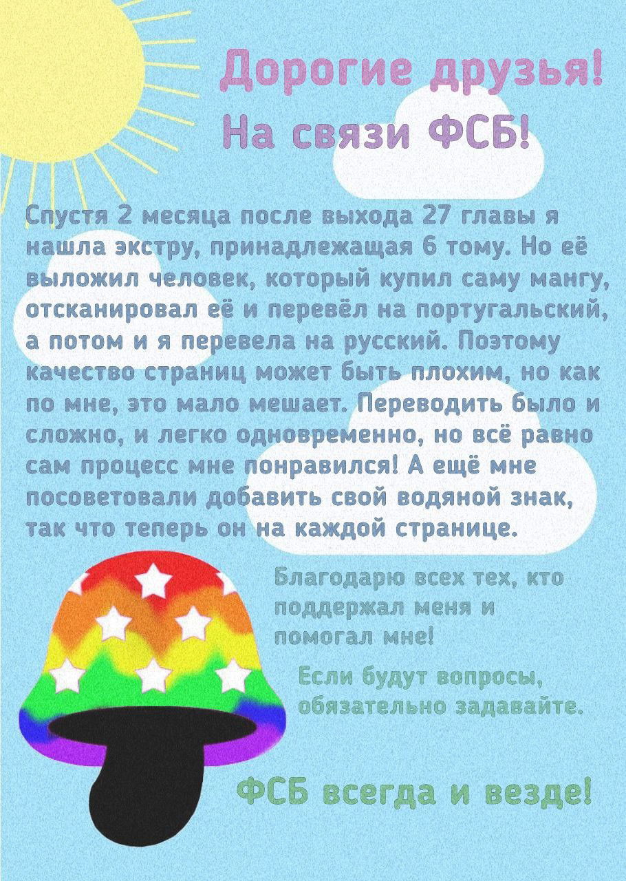 Манга Клуб Яричин - Глава 28.3 Страница 1