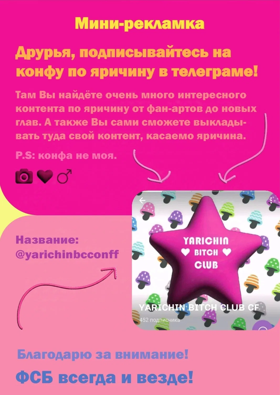 Манга Клуб Яричин - Глава 28.2 Страница 9