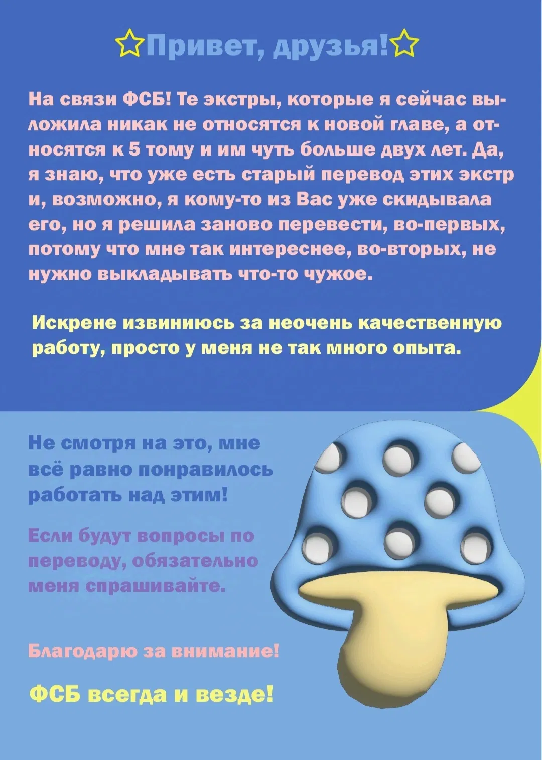 Манга Клуб Яричин - Глава 28.1 Страница 1