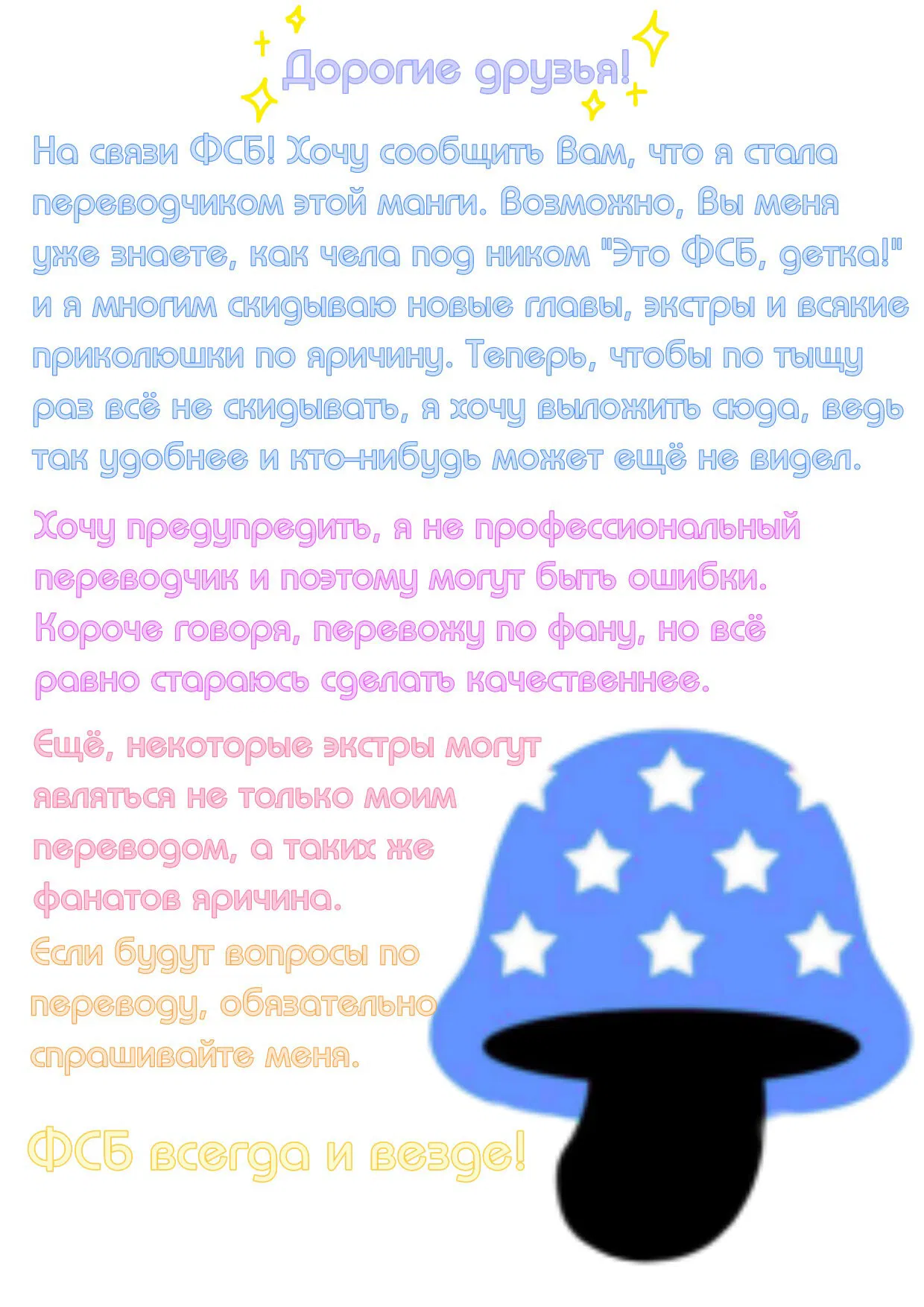 Манга Клуб Яричин - Глава 28 Страница 1