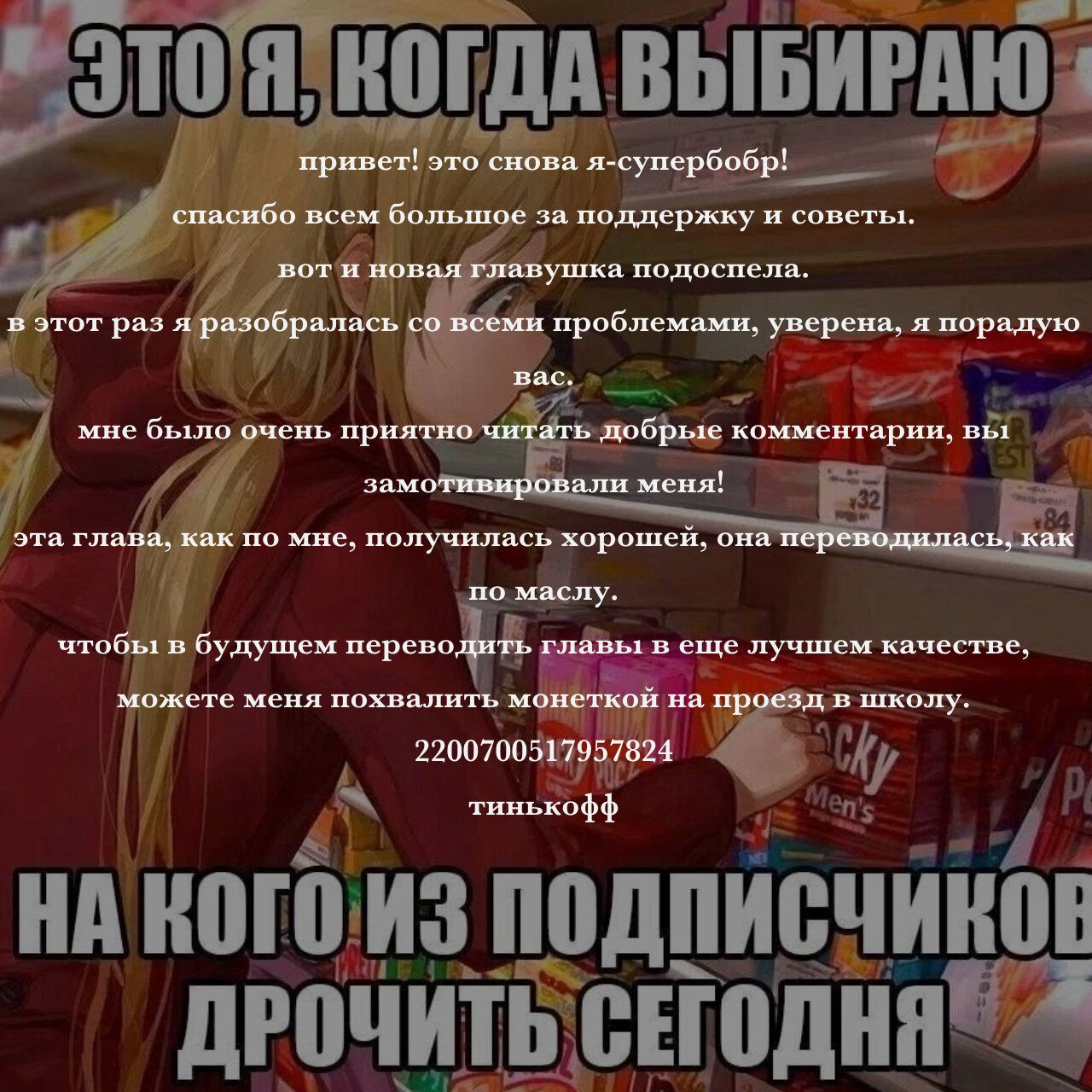 Манга Клуб Яричин - Глава 27 Страница 1