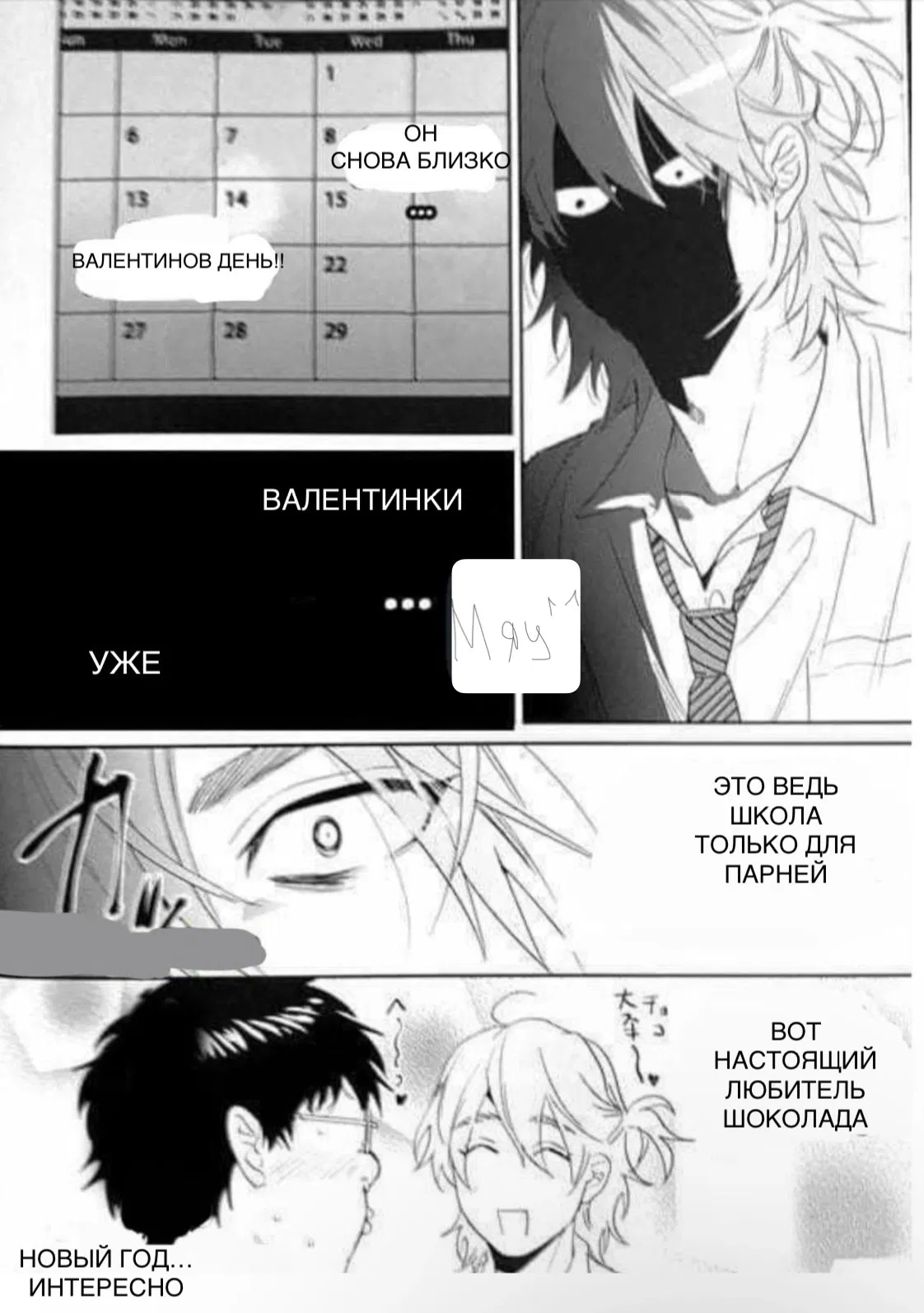 Манга Клуб Яричин - Глава 26 Страница 11