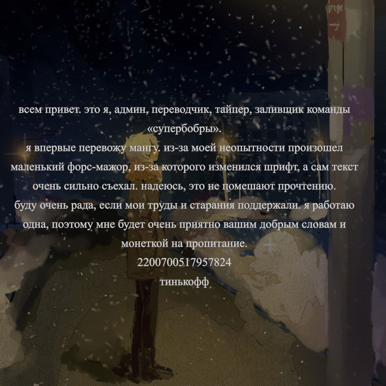 Манга Клуб Яричин - Глава 26 Страница 1