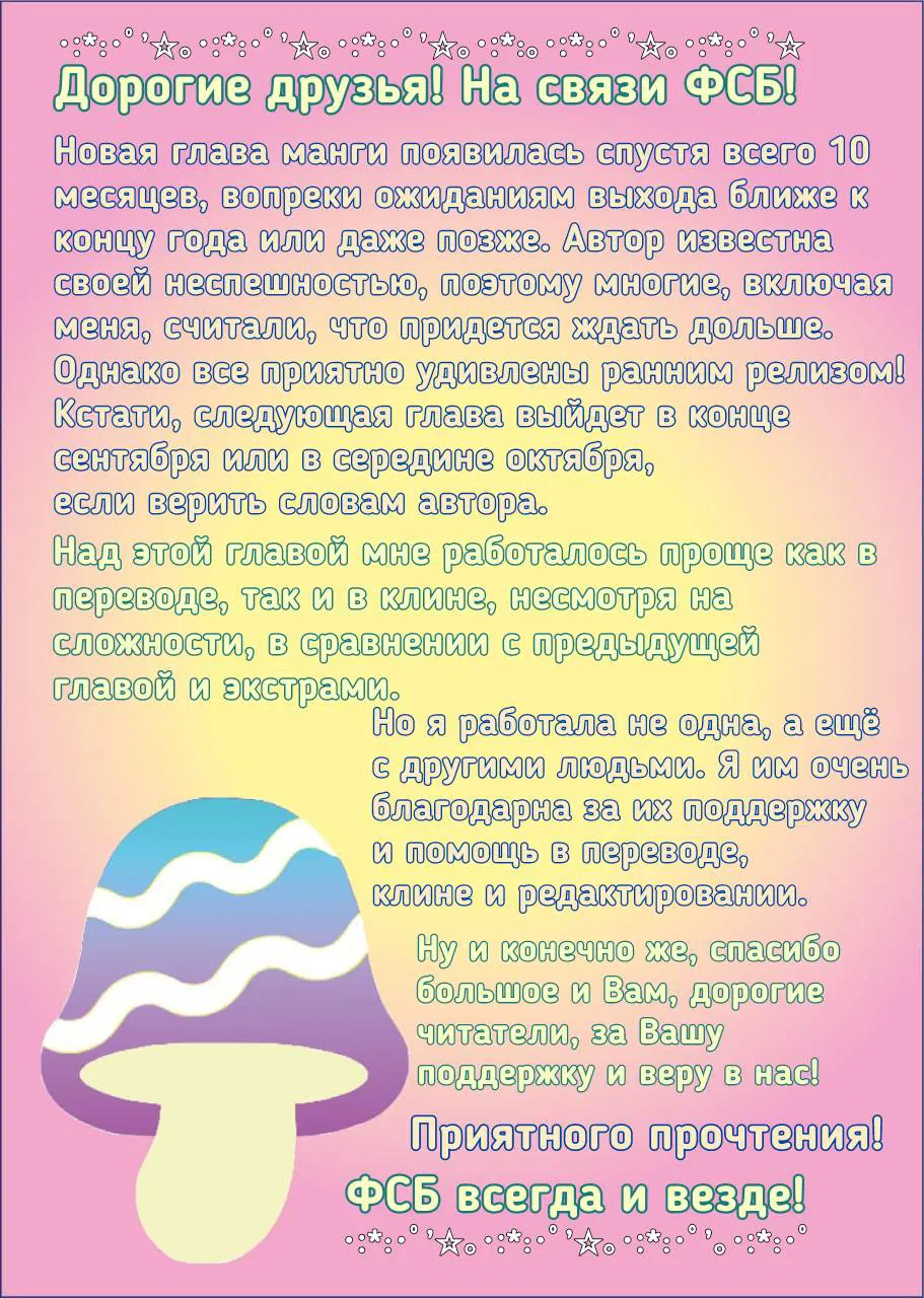 Манга Клуб Яричин - Глава 29 Страница 1