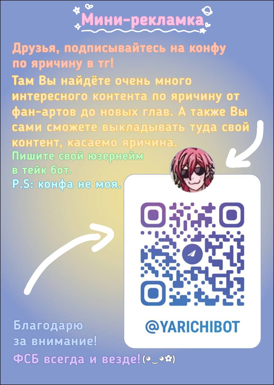 Манга Клуб Яричин - Глава 29 Страница 18