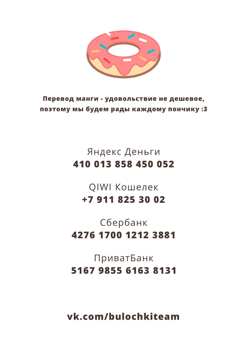 Манга Наш лидер — омежка! - Глава 62 Страница 5